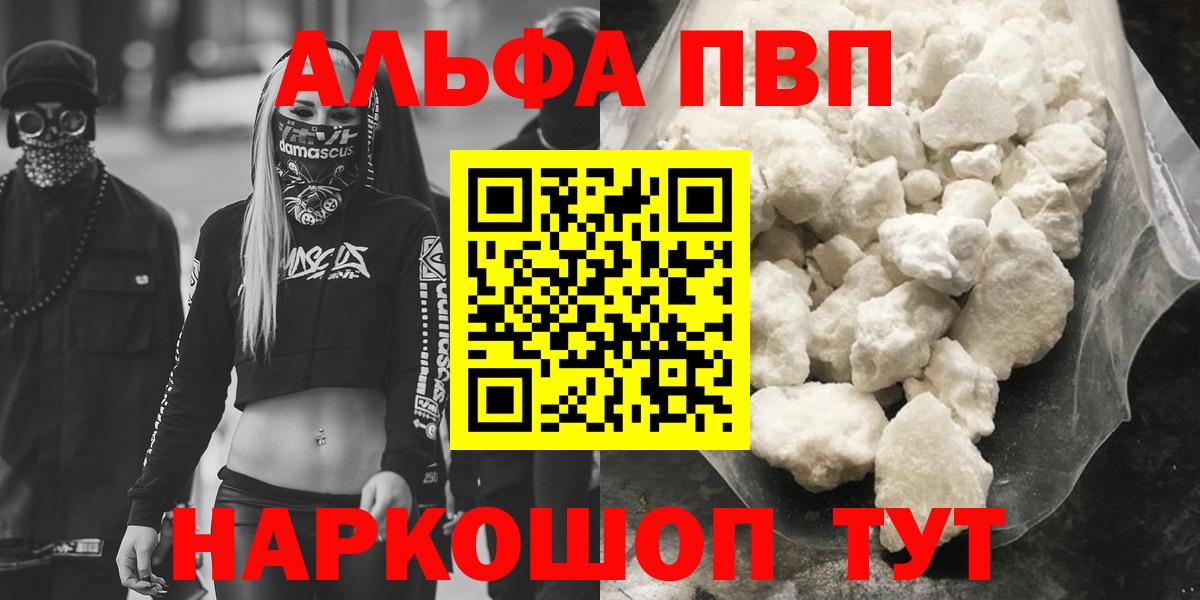 A PVP кристаллы  Вход с VPN  цена   Alpha-PVP  А ПВП Crystall  Ханты-Мансийск 