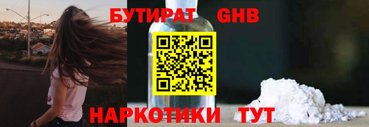 БУТИРАТ буратино  Вход с VPN  Ханты-Мансийск 