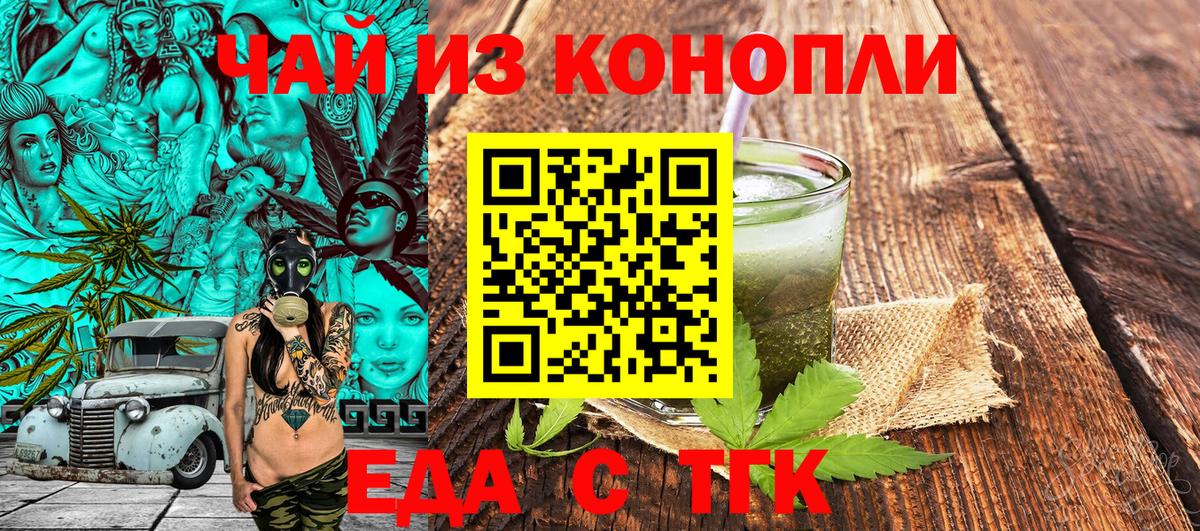 Cannafood конопля  Вход с VPN  Ханты-Мансийск 