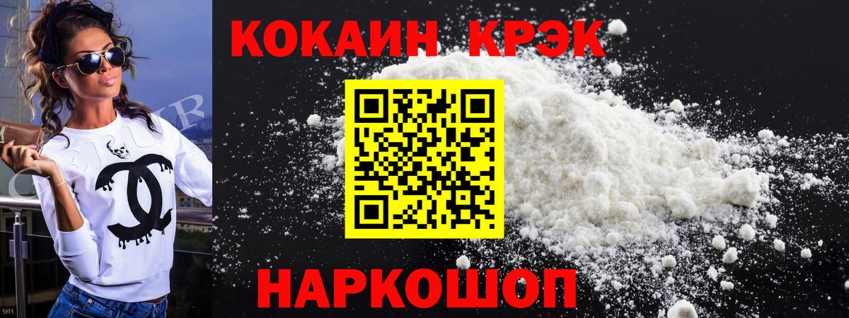 COCAIN Колумбийский Ханты-Мансийск