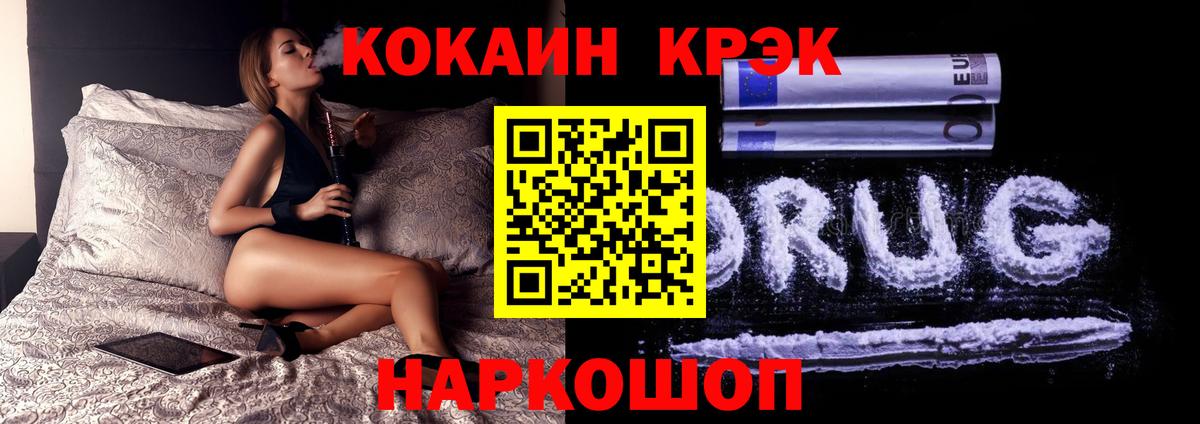 Ханты-Мансийск  COCAIN 99%  КОКАИН Fish Scale  Вход с VPN 