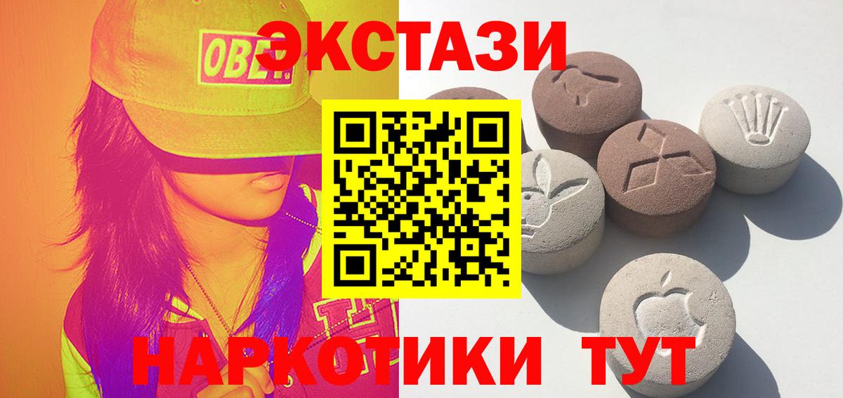 Экстази  Экстази VHQ  Ханты-Мансийск  Вход с VPN  ЭКСТАЗИ VHQ 