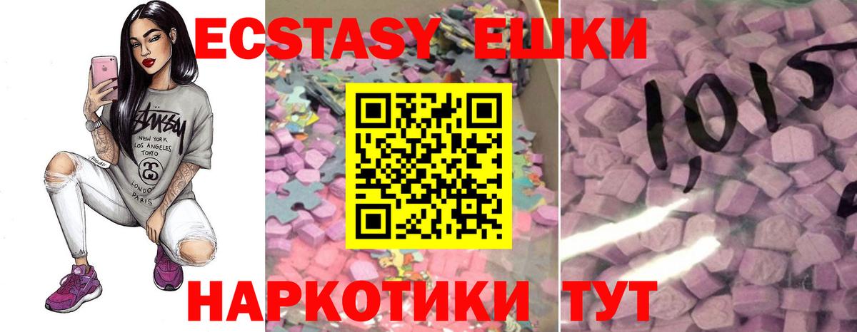 Экстази Punisher Ханты-Мансийск