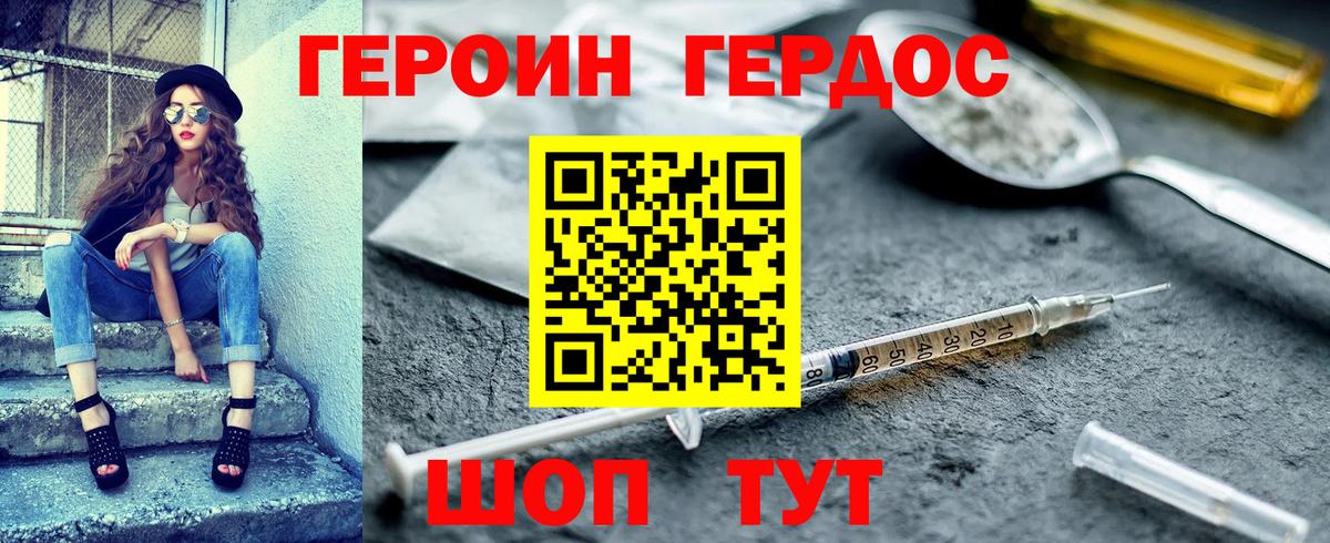 Героин Heroin  Вход с VPN  Ханты-Мансийск 