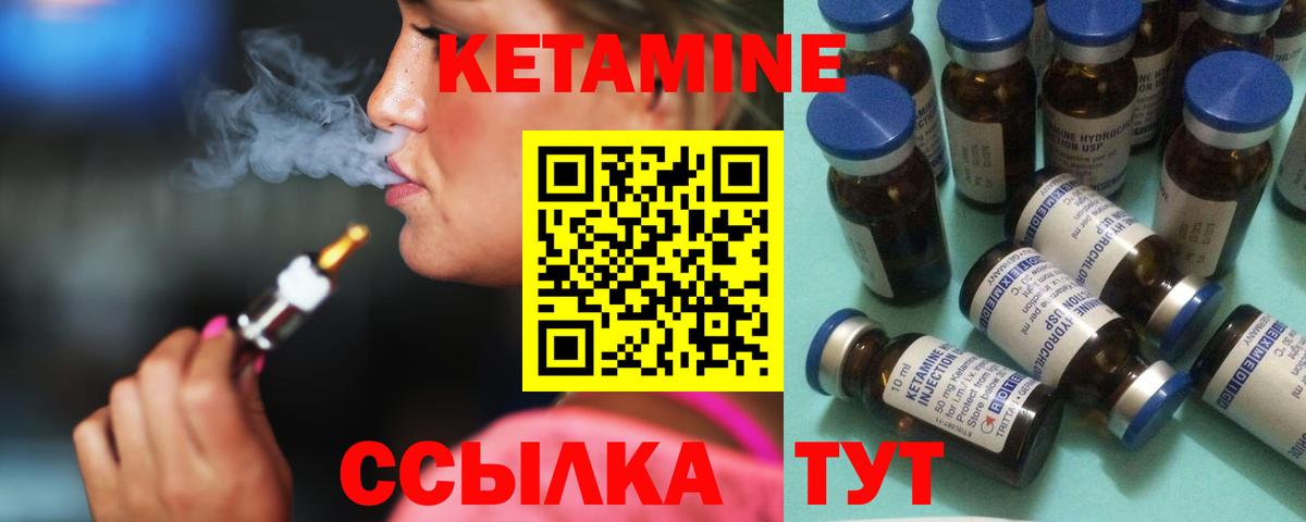 Ханты-Мансийск  Кетамин VHQ  Вход с VPN  КЕТАМИН ketamine 