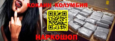кокаин колумбия Бузулук