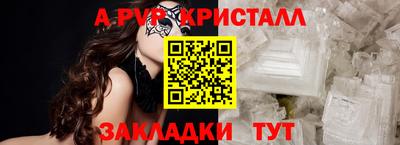 кристаллы Бугуруслан