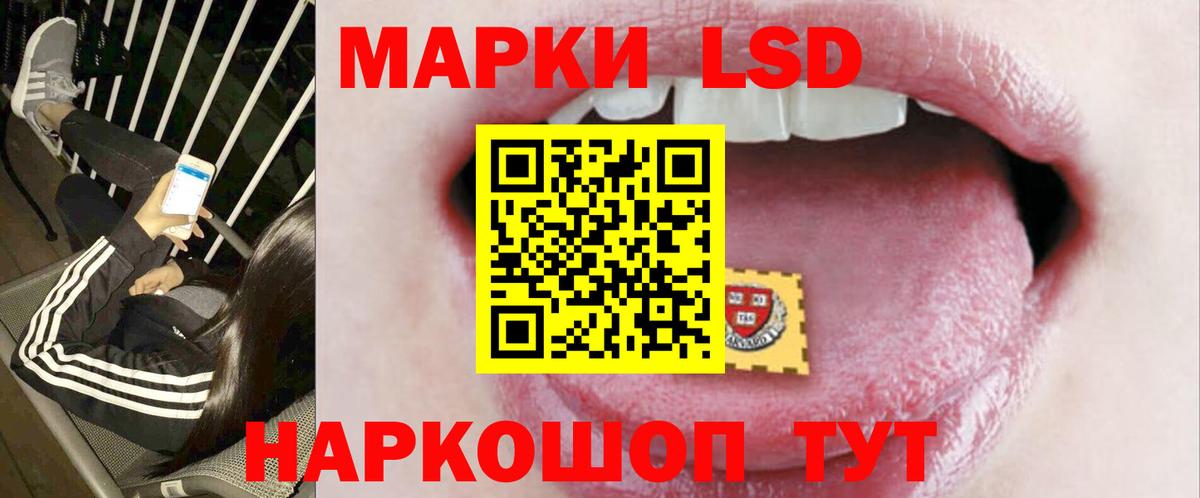 ЛСД экстази кислота Ханты-Мансийск