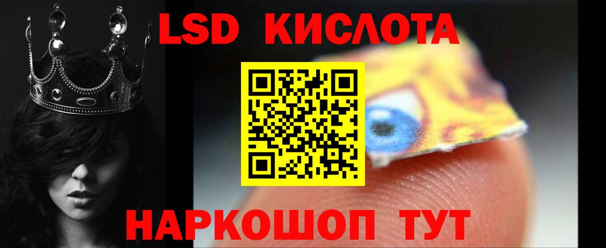 LSD-25 экстази ecstasy  ЛСД экстази кислота  Вход с VPN  Ханты-Мансийск 
