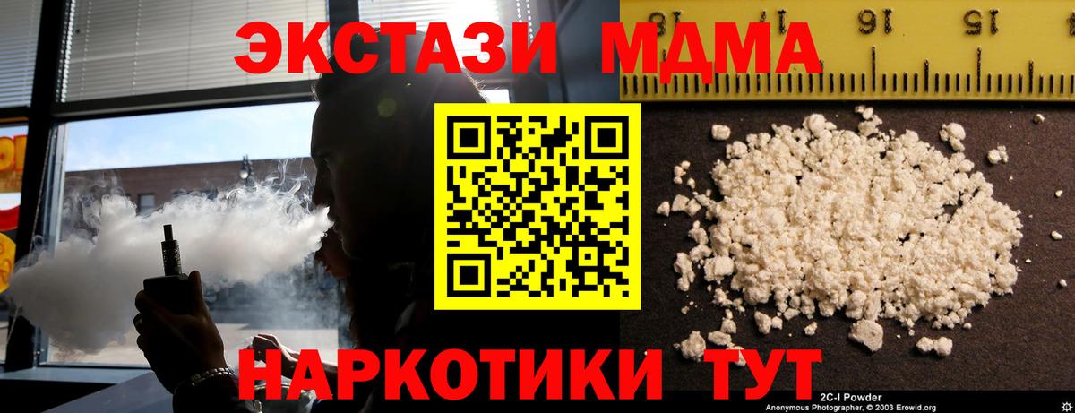 Ханты-Мансийск  МДМА  МДМА Molly  Вход с VPN  MDMA молли 