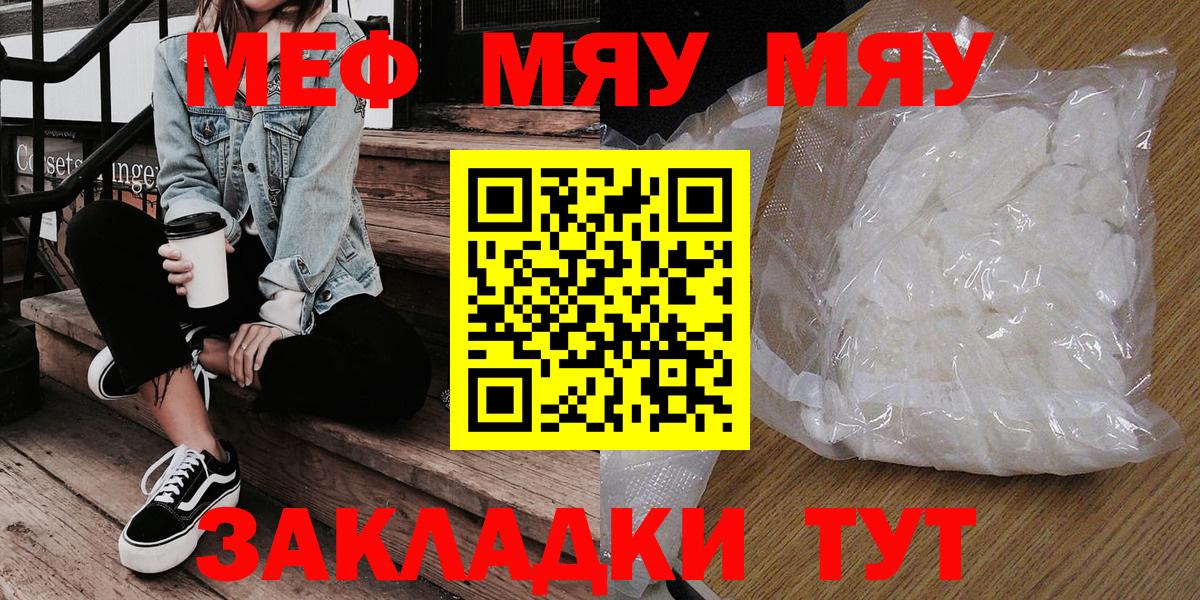 Ханты-Мансийск  Мефедрон mephedrone  Вход с VPN  Мефедрон  МЯУ-МЯУ 4 MMC 