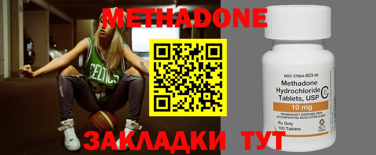 МЕТАДОН VHQ  МЕТАДОН мёд  Вход с VPN  Ханты-Мансийск 