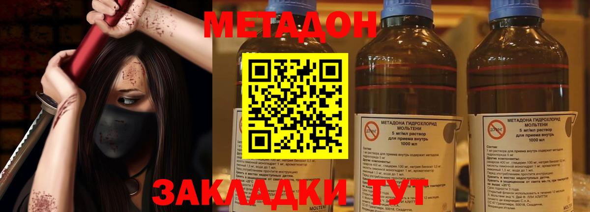 МЕТАДОН белоснежный Ханты-Мансийск