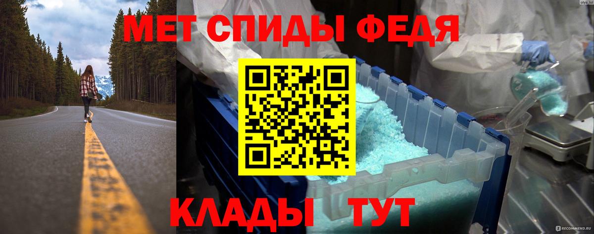 МЕТАМФЕТАМИН витя Ханты-Мансийск