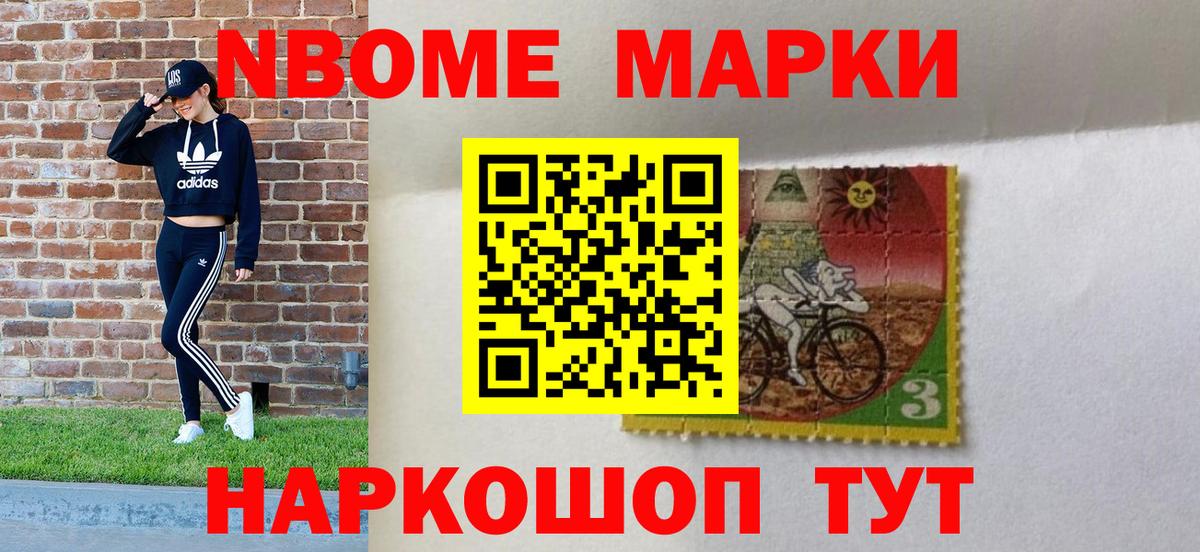 Марки 25I-NBOMe 1500мкг  Марки N-bome  Ханты-Мансийск  Вход с VPN 
